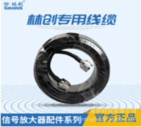 成品帶接頭12米黑色跳線