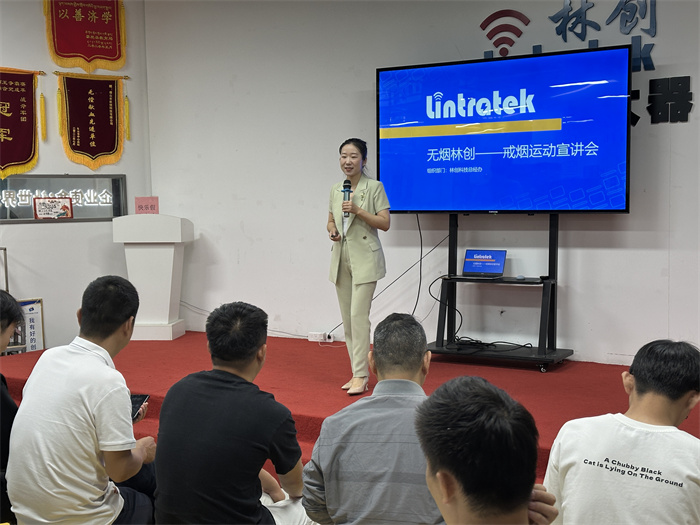 林創(chuàng)科技戒煙活動：為健康，一起改變